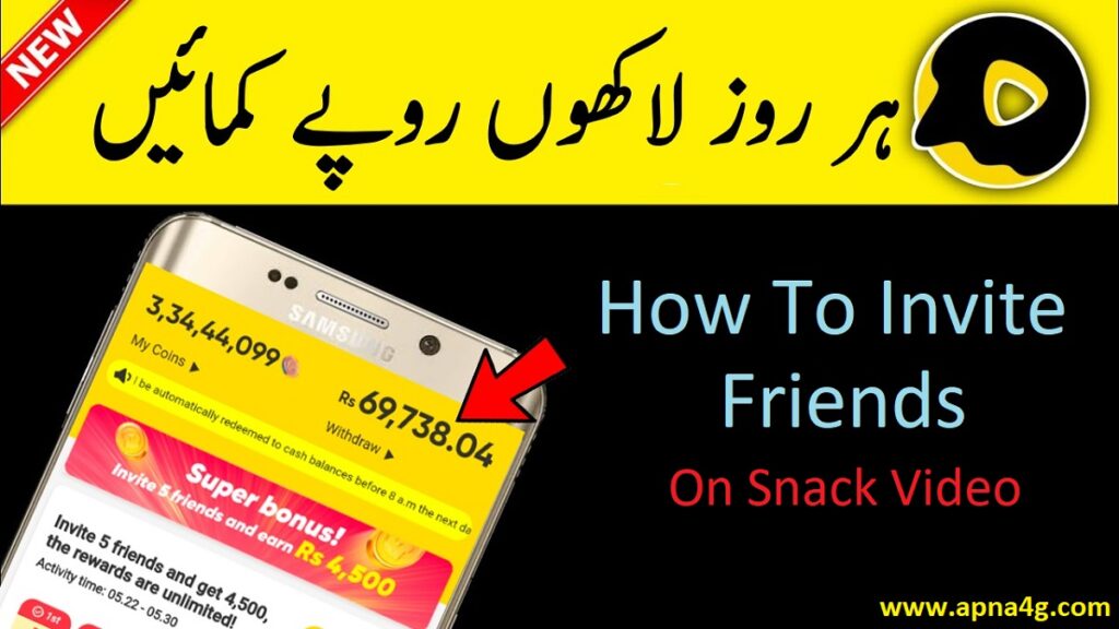 Snack Video Invitation Trick