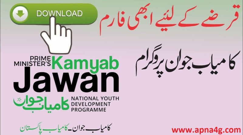 Kamyab Jawan Program