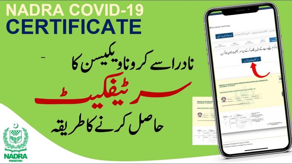 Nims Nadra Gov PK Vaccination Certificate