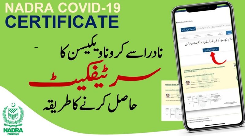 Nims Nadra Gov PK Vaccination Certificate