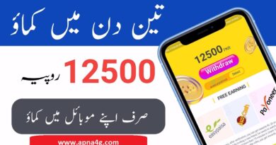 PakBuck Snack Video App