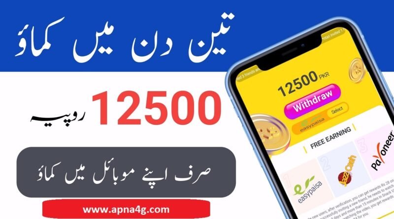 PakBuck Snack Video App