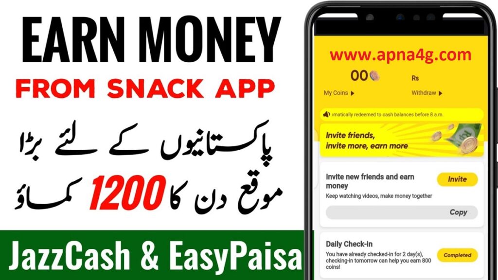 Snack App By Sohail Trick