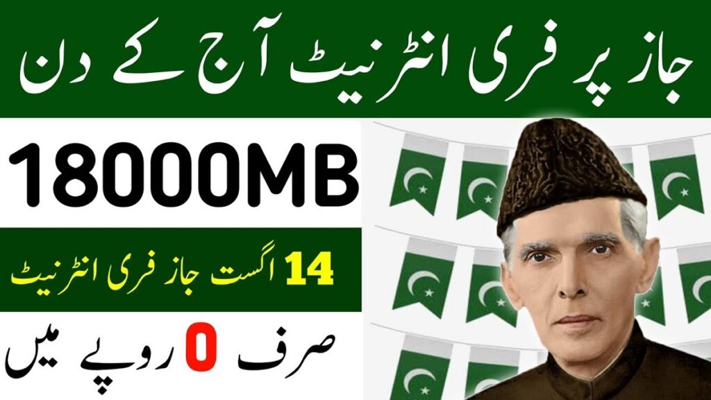 Jazz 14 August Offer