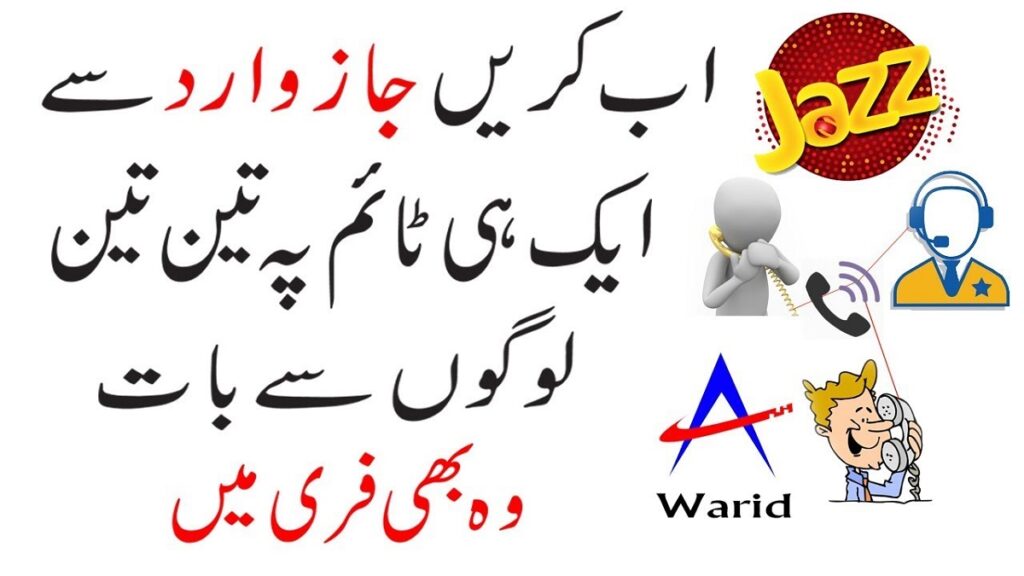 Jazz Conference Call Code