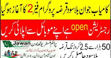 Kamyab Jawan Program Phase 2 Online Registration
