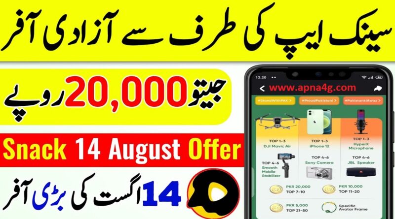 Snack Video 14 August Offer