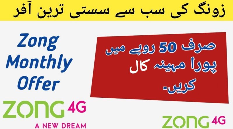 Zong Monthly Call Package 50 Rupees