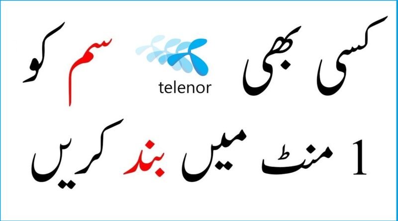 Block My Telenor SIM