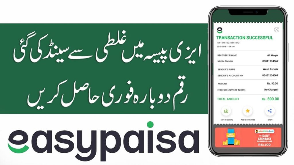 How To Reverse Easypaisa Transaction