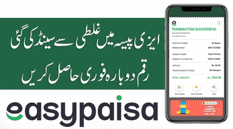 How To Reverse Easypaisa Transaction