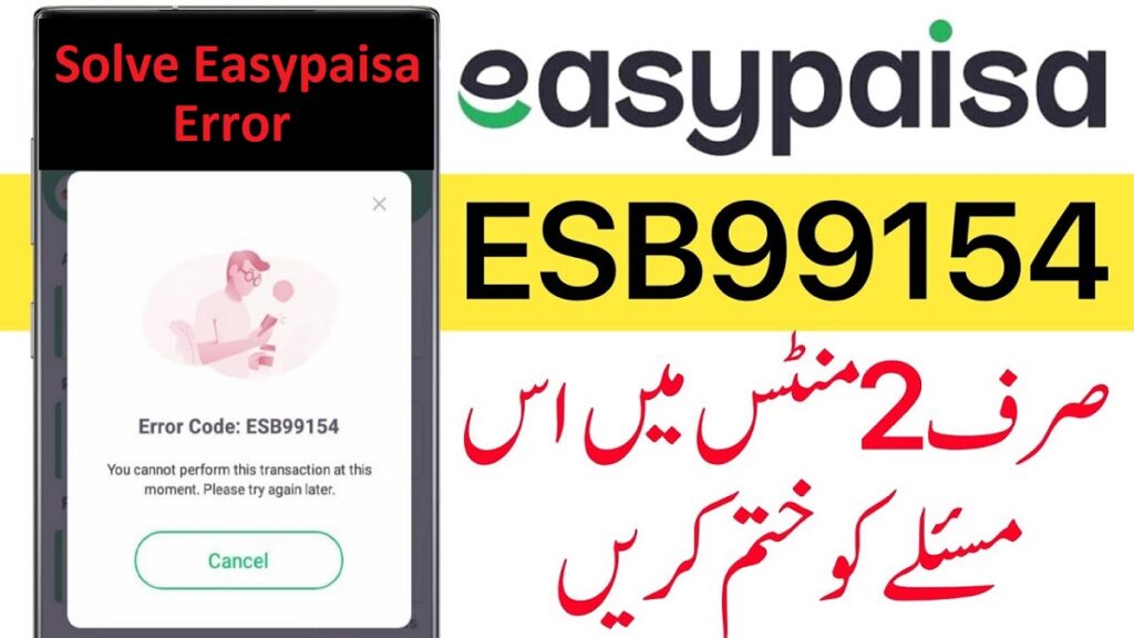 Easypaisa Error Solve