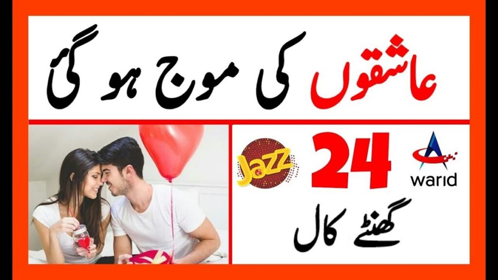 Jazz 24 Hours Call Package Code