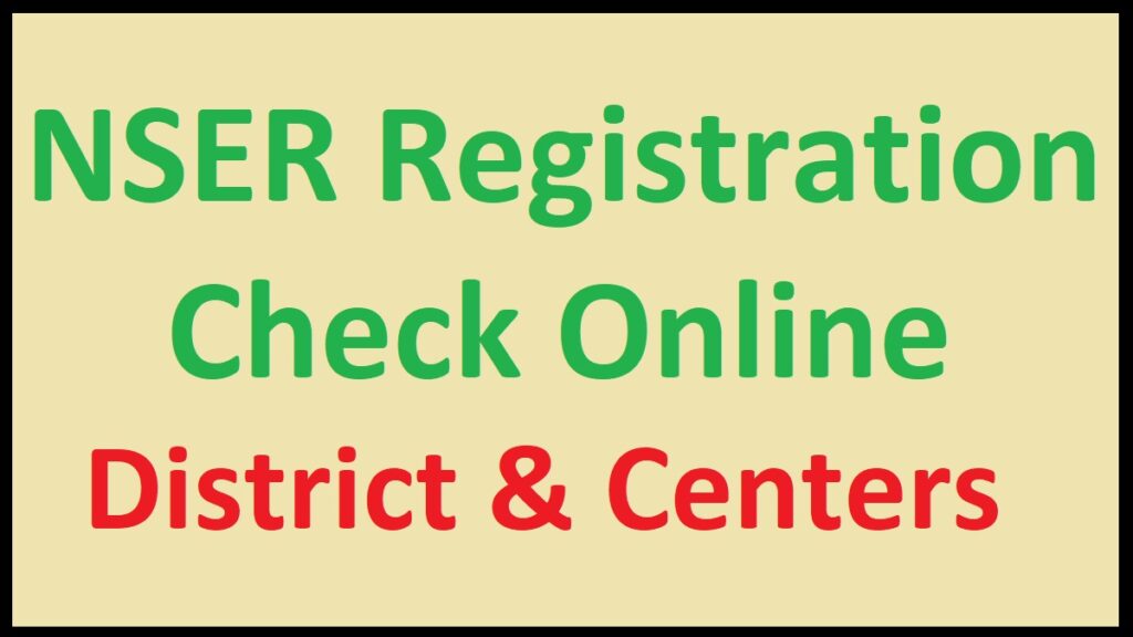 NSER Registration Check By CNIC