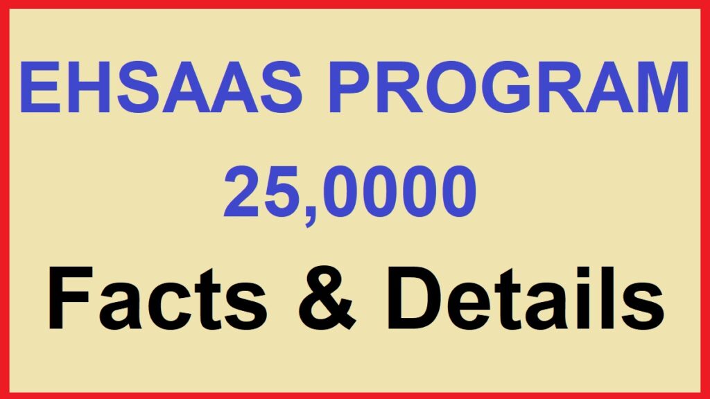Ehsaas Program 25000 Details