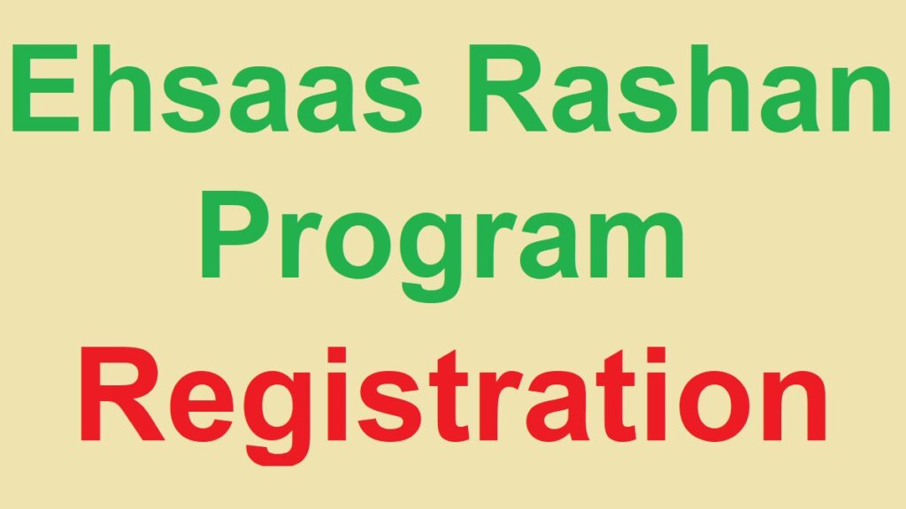 Ehsaas Rashan Program