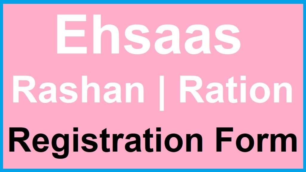 Ehsaas Rashan - Ration Program