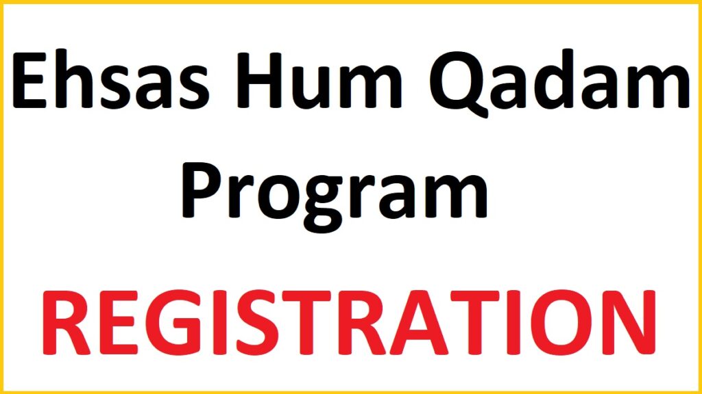 Ehsaas Hum Qadam Program Registration