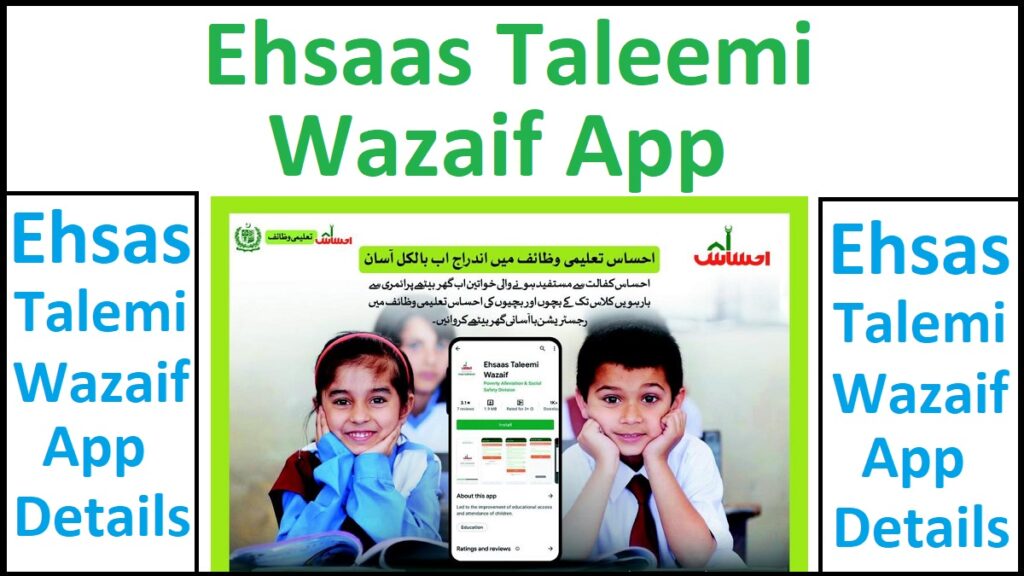 Ehsaas Taleemi Wazaif App