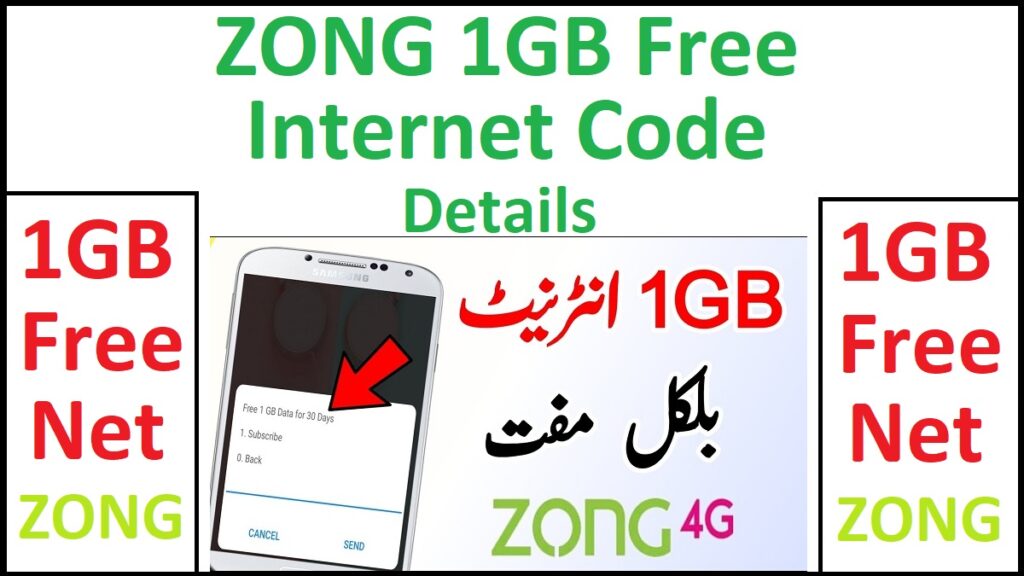 Zong 1GB Free Internet