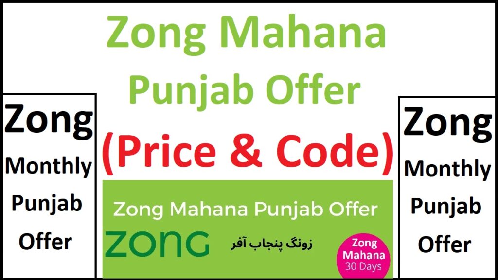 Zong Mahana Punjab Offer