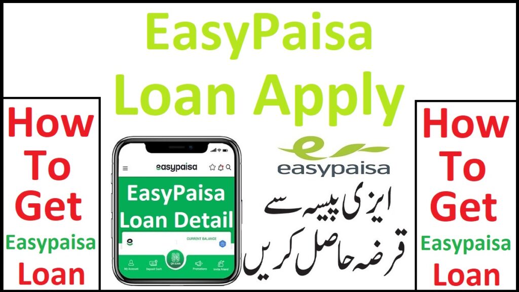 How to Get EasyPaisa Loan