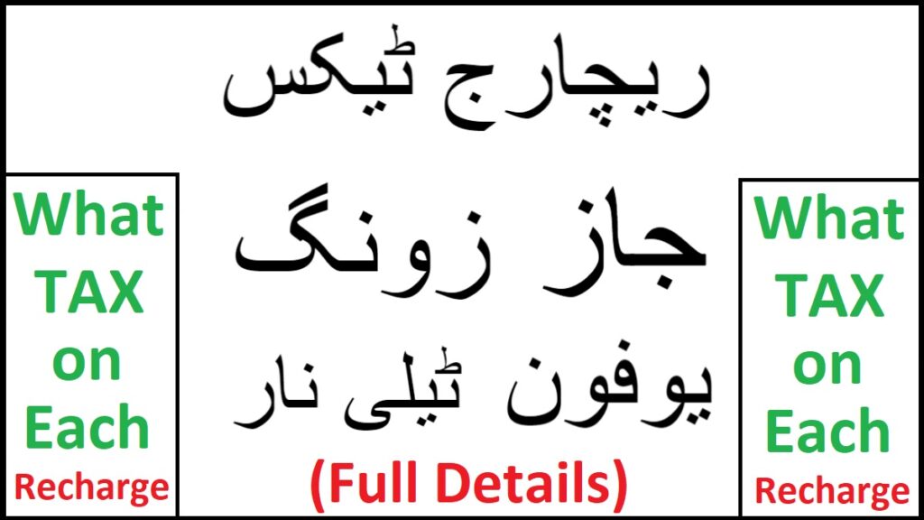 Tax Deduction on Easy Load