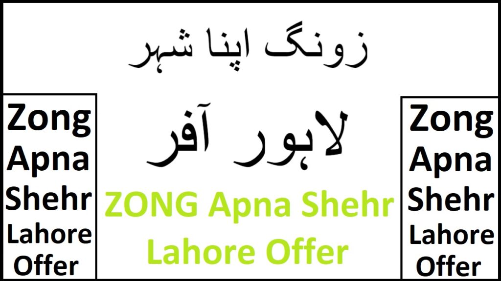 Zong Apna Shehr Lahore