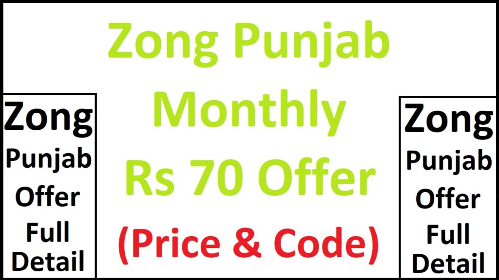 Zong Punjab Offer Monthly 70