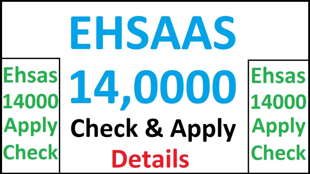 Ehsaas Program 14000 Details