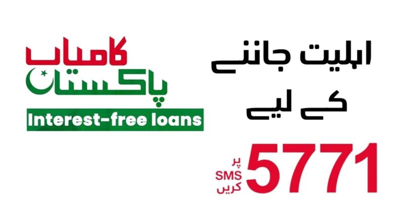 Kamyab Pakistan Interest Free Loans