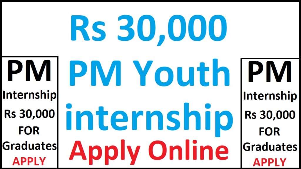 Prime Minister Internship Program Details (info)