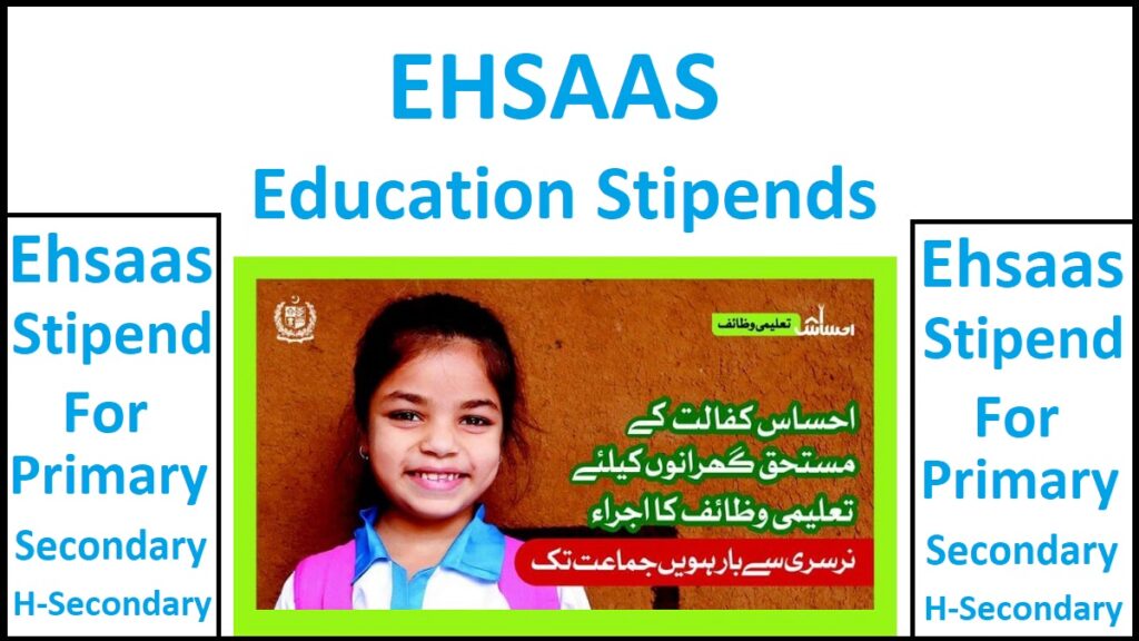 Ehsaas Education Stipends