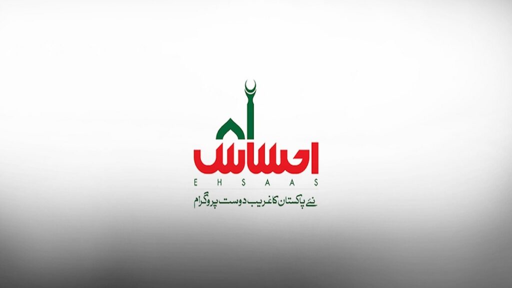 Ehsaas Couple Program