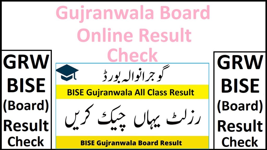 Gujranwala Board Result Check