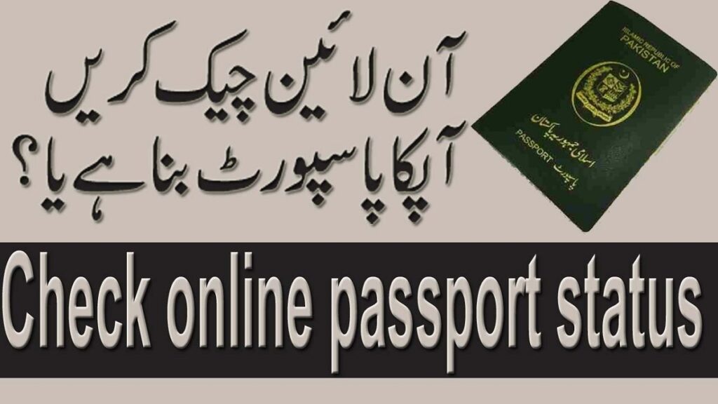 How To Track Passport in Pakistan
