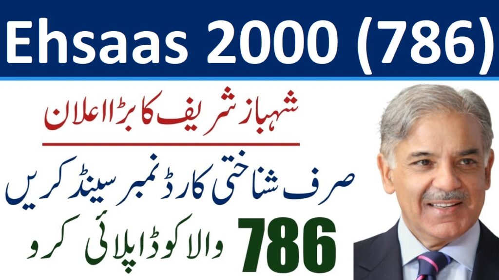 Shahbaz Sharif 2000