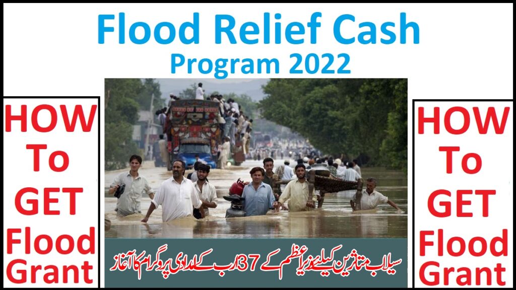 Shahbaz Sharif Ehsaas Program 25000