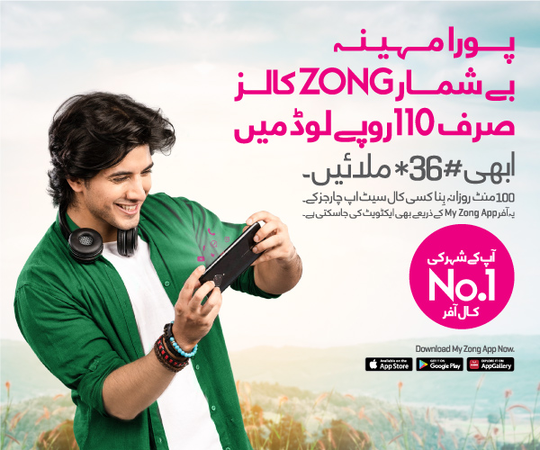 Zong Monthly Call Package