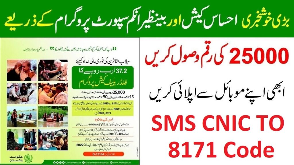 Flood Relief Cash Program 25000