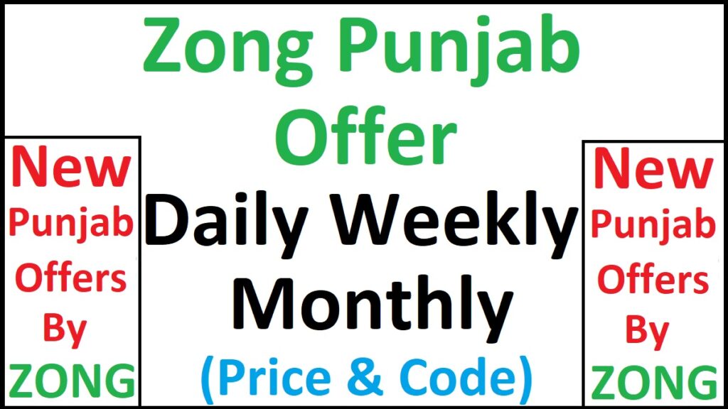 Zong Punjab Offer Details