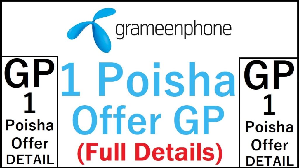 GP 1 Poisha Offer Details
