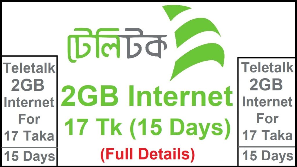Teletalk 2GB Pack for 17 Tk