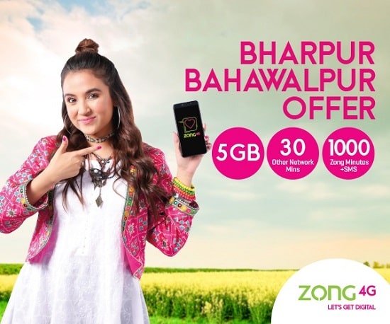 Activate Bahawalpur Offer