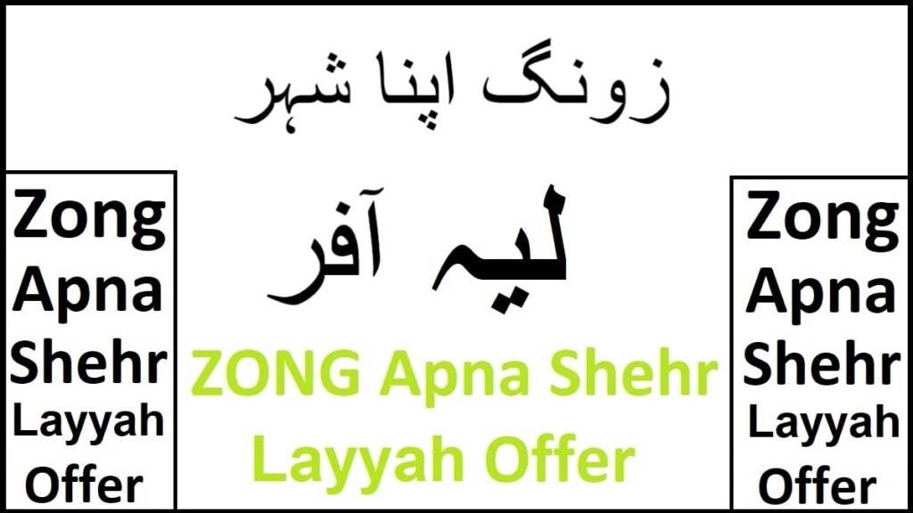 Zong Apna Shehr Layyah Offer