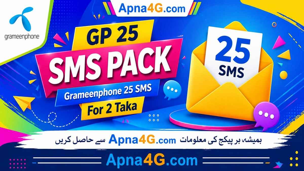 GP 25 SMS Pack