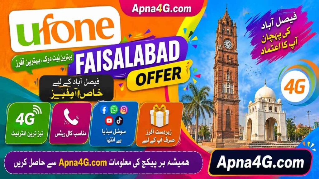 Ufone Faisalabad Offer