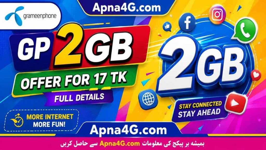 GP 2GB Offer for 17 TK