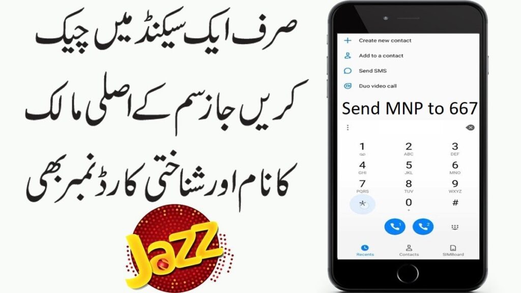 Jazz Sim Owner Name Check Code