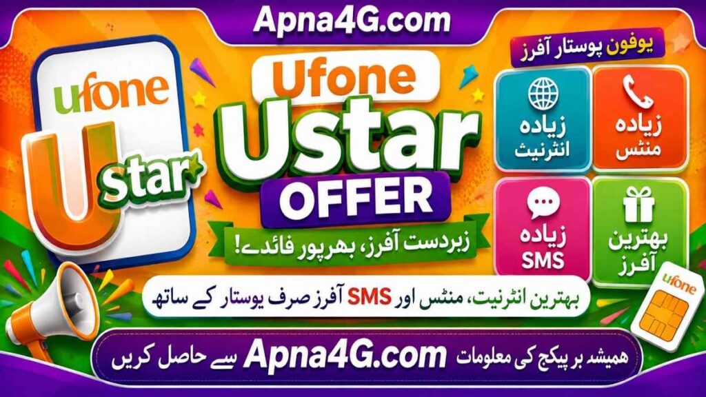 Ufone Ustar Offer